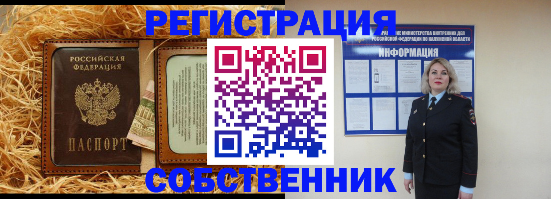 временная регистрация надежно в Михайловке