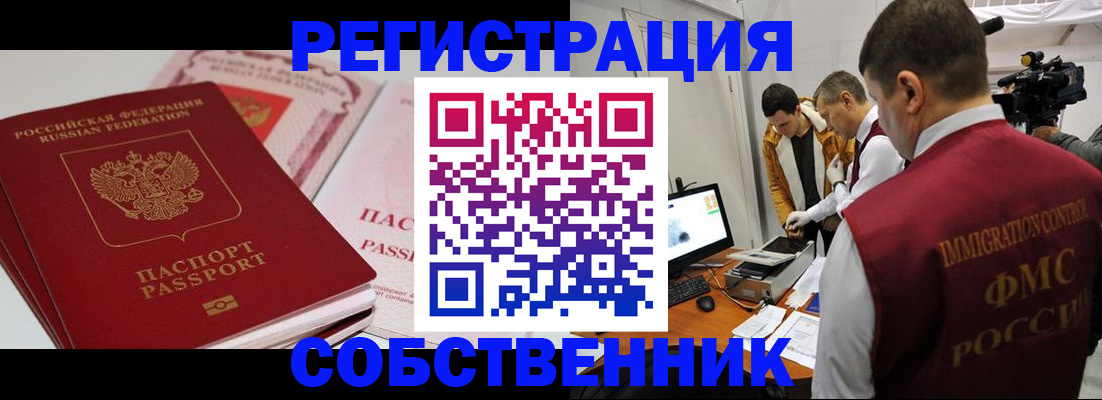 временная регистрация поиск в Михайловке
