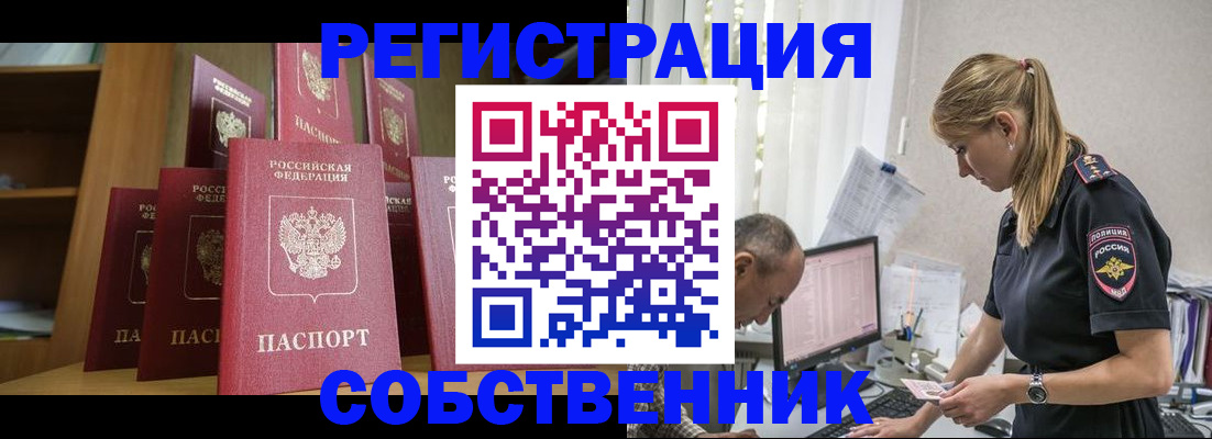 временная регистрация надежно в Михайловке