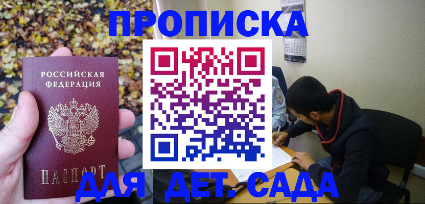 где прописаться в Михайловке