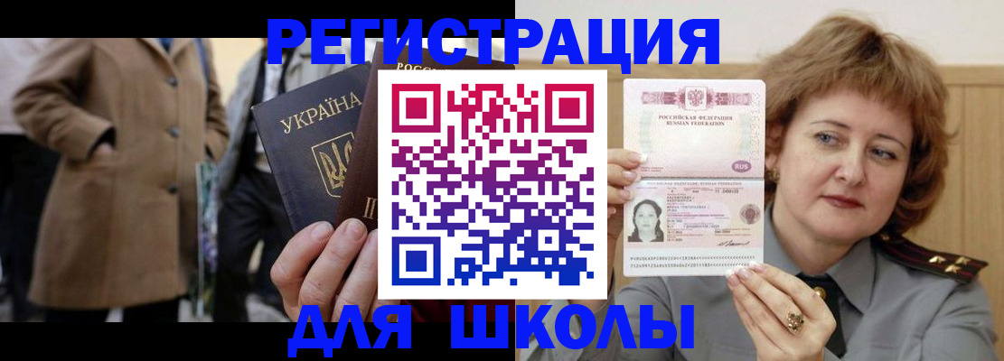 прописка гарантия в Михайловке