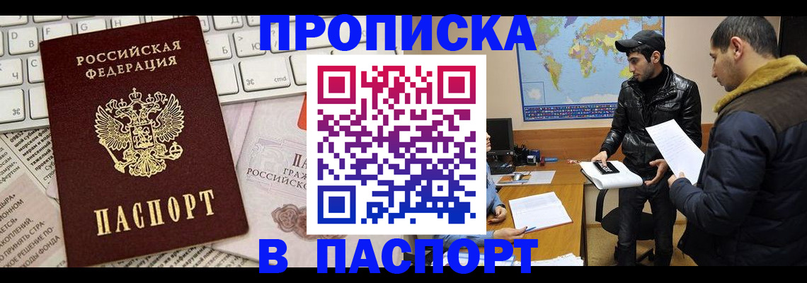 прописка для военкомата в Михайловке